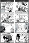  2girls 4koma anna_(or) bad_id bad_pixiv_id bow comic crossover detached_sleeves greyscale hair_bow hakurei_reimu hat hetero long_hair m.u.g.e.n monochrome multiple_4koma multiple_girls rugal_bernstein short_hair the_king_of_fighters touhou translation_request yakumo_yukari 