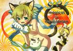  1girl :p animal_ears aqua_eyes bad_id bad_pixiv_id blonde_hair blush bow brother_and_sister cat_ears cat_tail censored convenient_censoring gloves kagamine_len kagamine_rin magical_nuko-lenlen_(vocaloid) nude ribbon short_hair siblings smile tail tears thighhighs tongue tongue_out twins vocaloid yuhka 