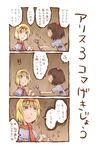  3koma alice_margatroid comic hat kimeemaru multiple_girls nekoguruma shameimaru_aya touhou translated 