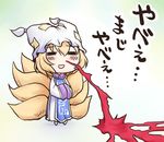  blonde_hair blood fox_tail hands_in_opposite_sleeves hat multiple_tails nekoguruma nosebleed short_hair so_moe_i'm_gonna_die! solo tail touhou translated yakumo_ran 