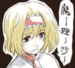  alice_margatroid blonde_hair blue_eyes drooling hairband nekoguruma saliva short_hair solo touhou translated 