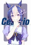  1girl absurdres aniani_ai animal_ears blue_hair blush bow bowtie braid breasts cesario_(umamusume) character_name closed_mouth commentary_request crown_braid eye_trail hair_between_eyes highres horse_ears horse_girl light_trail looking_at_viewer multicolored_hair pleated_skirt puffy_short_sleeves puffy_sleeves purple_bow purple_bowtie purple_eyes purple_shirt sailor_collar sailor_shirt school_uniform shirt short_sleeves skirt tracen_school_uniform umamusume white_sailor_collar white_skirt 