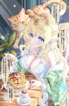  1girl animal_on_head bare_shoulders blonde_hair blue_bra blue_eyes bra braid breasts cat cat_on_head cleavage cup food green_jacket highres hiyada_yuu holding holding_spoon jacket long_hair off_shoulder on_head original pancake pancake_stack plant plate pointy_ears potted_plant single_braid sitting spoon table underwear 