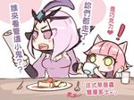  2girls animal_ears annie_hastur beancurd blush blush_stickers bowl breasts cake cherry chibi chinese cleavage cup cutlery drinking emilia_leblanc fake_animal_ears food fork fruit green_eyes headgear holding holding_cup knife lavender_hair league_of_legends lowres medium_breasts multiple_girls newspaper open_mouth plate purple_eyes red_hair teeth tiara translated 