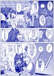  animal_ears arm_support beauty_and_the_beast blue blush book comic dress ex-keine fang frilled_sleeves frills fujiwara_no_mokou full_moon furry hakutaku highres hooves horns imaizumi_kagerou imaizumi_kagerou_(wolf) kamishirasawa_keine long_hair monochrome moon multiple_girls pants shirt suspenders sweat tail tamahana touhou trait_connection translated wolf_ears 