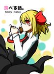  blonde_hair mushroom noumen red_eyes rumia touhou 