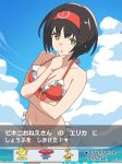  1girl bikini black_hair blue_sky breasts brown_eyes cleavage cloud commentary_request creature_request day erika_(pokemon) frilled_bikini frills hairband highres hypno kanbei_(pixiv11037490) looking_at_viewer medium_breasts ocean open_mouth outdoors pokemon pokemon_(creature) pokemon_firered_and_leafgreen red_bikini red_hairband short_hair sky solo swimsuit translation_request 