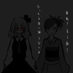  evil_grin evil_smile glowing glowing_eyes grin holding_hand holding_hands horror_(theme) japanese_clothes multiple_girls noumen rumia smile touhou translated 