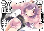  1girl animal_ears arms_up blush breasts chinese_zodiac commentary_request granblue_fantasy harvin highres horse_ears japanese_clothes kimono long_hair looking_at_viewer new_year niyon_(granblue_fantasy) pink_kimono pointy_ears purple_hair red_eyes shi_ecchi short_kimono small_breasts solo tabi year_of_the_horse 