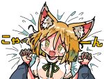  1girl 1other @_@ animal_ear_fluff animal_ears blonde_hair blush breasts commentary_request dot_nose fang flustered flying_sweatdrops fox_ears fox_girl green_ribbon hair_between_eyes interlocked_fingers kasuya_baian ko~n kudamaki_tsukasa long_hair_between_eyes long_sleeves looking_at_viewer lying on_back on_bed open_mouth pov pov_hands raised_inner_eyebrows ribbon romper short_hair short_sleeves sleeve_ribbon small_breasts solo_focus sweat tearing_up touhou upper_body white_romper yellow_eyes 