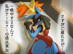 delphox gen_4_pokemon gen_6_pokemon hug lucario no_humans pokemon pokemon_(creature) sleeping sweatdrop translation_request 