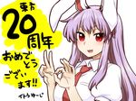  animal_ears bunny_ears highres itou_yuuji long_hair necktie purple_hair red_eyes reisen_udongein_inaba skirt solo touhou translated v 