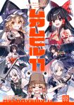  6+girls apron armor ascot black_bow black_bowtie black_dress black_hairband black_hat black_ribbon black_skirt black_vest blonde_hair bow bowtie braid brown_eyes brown_hair brown_hat brown_wings collared_shirt commentary_request cover cover_page detached_sleeves doujin_cover dress dual_wielding frilled_bow frills green_skirt green_vest grey_eyes grey_hair grin hair_bow hair_ribbon hair_tubes hairband hakurei_reimu hat hat_bow hauchiwa highres holding holding_knife iizunamaru_megumu izayoi_sakuya katana kirisame_marisa knife konpaku_youmu long_hair long_sleeves long_tongue looking_at_viewer maid_apron maid_headdress mini-hakkero moriya_suwako multiple_girls neck_ribbon open_mouth orb pauldrons pom_pom_(clothes) puffy_short_sleeves puffy_sleeves purple_bow purple_dress purple_hat red_bow red_hat red_ribbon ribbon ribbon-trimmed_dress ribbon_trim shameimaru_aya shirt short_sleeves shoulder_armor shoulder_guard side_braid single_braid single_pauldron skirt smile sword tokin_hat tongue tongue_out touhou translation_request vest weapon white_apron white_shirt wings witch_hat yellow_ascot yellow_eyes yin_yang yin_yang_orb zounose 
