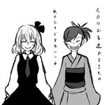  greyscale happy holding_hand holding_hands japanese_clothes monochrome multiple_girls noumen rumia smile touhou translated 