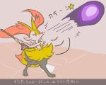 2016 5:4 aliasing ambiguous_anthro ambiguous_gender anthro baseball big_tail binary_drawing biped braixen canid caption digital_drawing_(artwork) digital_media_(artwork) digitigrade full-length_portrait gd-058 generation_6_pokemon holding_object holding_stick japanese_description japanese_text mammal nintendo onomatopoeia outside pokemon pokemon_(species) portrait side_view simple_background snout solo sound_effects source_request standing stick tail text translated translated_description unavailable_at_source