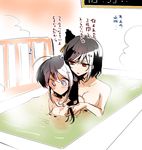  bathing black_hair blue_eyes blush hands_in_hair kantai_collection multiple_girls nude open_mouth red_eyes shared_bathing shigure_(kantai_collection) steam translation_request yamashiro_(kantai_collection) yumemiya yuri 