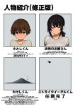  1boy 1girl aircraft airplane ashes black_eyes black_hair brown_eyes brown_hair character_profile commentary_request f-15_eagle fighter_jet grey_background highres military_vehicle ntr_character_sheet original ponytail portrait shirt short_hair short_ponytail smile timmy_yen translation_request v-neck white_shirt 