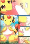  ampharos erection female feral kuma25-ya male nintendo penis pok&eacute;mon tagme text translated video_games 