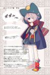 1girl animal_on_head baby_animal bird bird_on_head black_shorts blue_eyes blue_jacket brown_hair chick commentary_request drop_shadow full_body green_hat hair_over_one_eye hand_up hat highres jacket long_sleeves mochimura_sorata on_head open_mouth original red_scarf red_shoes scarf shoes short_hair shorts solo standing translation_request 
