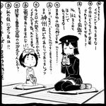  akitsu_maru_(kantai_collection) check_translation chibi commentary_request cushion greyscale imperial_japanese_army kantai_collection maru-yu_(kantai_collection) monochrome multiple_girls remodel_(kantai_collection) sakazaki_freddy sitting tatami translation_request wariza 