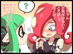  ? artist_name black_border blush border check_translation commentary_request domino_mask eromame eyeliner fidgeting fingerless_gloves gloves green_eyes green_hair inkling makeup mask multiple_girls octarian pointy_ears red_hair splatoon_(series) splatoon_1 spoken_question_mark squidbeak_splatoon takozonesu tank_top tentacle_hair translated translation_request 