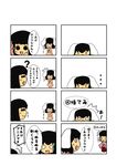  /\/\/\ 2girls 4koma ? animal_ears black_hair blush bunny_ears carrot carrot_necklace comic commentary_request empty_eyes gumi-yan houraisan_kaguya inaba_tewi multiple_4koma multiple_girls o_o open_mouth shocked_eyes short_hair simple_background smile speech_bubble sweatdrop touhou translation_request upper_body white_background 