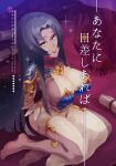  1girl arm_wrap armlet armor bandaged_arm bandages barefoot black_hair blue_armor breastplate breasts commentary_request cover cover_page dark-skinned_female dark_skin doujin_cover facial_mark fate/grand_order fate_(series) green_eyes highres jewelry jyaihima large_breasts long_hair parted_bangs parted_lips pauldrons pelvic_curtain scheherazade_(fate) scheherazade_(first_ascension)_(fate) scroll see-through_cleavage see-through_clothes shoulder_armor sideboob sitting thighlet 