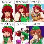  ^_^ alcohol bag beret blouse blue_eyes bottle bow braid bread breasts butter chart closed_eyes closed_mouth commentary_request food hat hong_meiling izayoi_sakuya kettle koyubi_(littlefinger1988) large_breasts long_hair looking_at_viewer multiple_views no_shirt open_mouth paper_bag patchouli_knowledge remilia_scarlet scar serious shoes smile star steam street_fighter street_fighter_ii_(series) stuffed_toy touhou toy translated v wine wine_bottle 