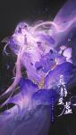 1girl absurdres armband bead_bracelet beads bracelet branch dark falling_petals flower highres jewelry light_particles looking_down parted_lips petals purple_hair qinshi_mingyue shao_siming_(qinshi_mingyue) solo splashing teeth veil wangmao_sama 