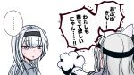  2girls animal_ear_hairband animal_ears animal_hands black_headband cat_ear_hairband cat_ears color_connection commentary_request fake_animal_ears from_behind fuyutsuki_(kancolle) fuyutsuki_(rainy_season)_(kancolle) gloves grey_eyes grey_jacket hair_color_connection hairband headband highres jacket kantai_collection long_hair multiple_girls official_alternate_costume one_side_up paw_gloves shouhou-san_daisuki_teitoku siblings simple_background sisters suzutsuki_(kancolle) sweat translation_request white_background white_hair white_hairband 