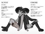  2boys alternate_costume alternate_universe antenna_hair black_eyes black_hair black_shirt black_shoes black_socks black_sweater_vest black_thighhighs brown_shorts character_name closed_mouth collared_shirt commentary_request double-parted_bangs eyepatch grey_shorts hair_between_eyes highres holding holding_knife invisible_floor knife long_sleeves looking_at_viewer male_focus medical_eyepatch multiple_boys omori omori_(omori) rou_(h_s_sinrin) shirt shoes shorts simple_background sitting smile socks spoilers sunny_(omori) suspender_shorts suspenders sweater_vest thighhighs white_background white_shirt 