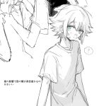  1boy ? basil_(faraway)_(omori) basil_(hospital_gown)_(omori) basil_(omori) blue_eyes closed_mouth commentary_request double-parted_bangs greyscale hair_between_eyes highres hospital_gown looking_at_viewer male_focus monochrome omori sano_gameya short_hair short_sleeves sidelocks simple_background solo speech_bubble spoilers spoken_question_mark translation_request 