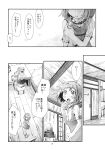  2girls ass bed blush closed_mouth desk from_behind greyscale hand_on_own_chest highres kumoi_ichirin medium_hair monochrome multiple_girls open_mouth sitting speech_bubble spread_legs standing tatara_kogasa touhou translation_request undefined_fantastic_object yohane 