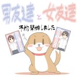  :d animal blush_stickers brown_hair chinatsu_(juukyuu) collared_shirt colored_shadow commentary_request dog dress_shirt grey_pants grey_skirt juukyuu original pants pleated_skirt school_uniform shadow shirt simple_background skirt smile solid_circle_eyes taiga_(juukyuu) takahisa_(juukyuu) translation_request v-shaped_eyebrows white_background white_shirt |_| 