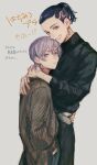  2boys black_hair commentary_request earrings grey_background hand_in_pocket height_difference high_ponytail hug jewelry kota_uro looking_at_viewer looking_to_the_side male_focus mitsuya_takashi multiple_boys pants ponytail purple_hair shiba_hakkai shirt simple_background smile tokyo_revengers translation_request turtleneck turtleneck_shirt undercut yaoi 
