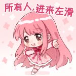  1girl ankle_socks argyle_clothes argyle_dress artist_request bloom_poetry_(shining_nikki) blush_stickers bow bowtie brown_eyes chibi chinese_commentary chinese_text commentary_request cross-laced_clothes cross-laced_dress dot_nose dress dress_bow dress_ribbon flower_in_eye gradient_background happy leg_up long_hair long_sidelocks long_sleeves mary_jane_watson nikki_(nikki) nikki_(series) official_art open_mouth outstretched_arms pinafore_dress pink_background pink_dress pink_hair pink_shirt pink_socks pink_theme pleated_dress red_bow red_bowtie red_ribbon ribbon second-party_source shadow shining_nikki shirt shoes short_dress sidelocks sleeveless sleeveless_dress smile socks solo sparkle standing symbol_in_eye tareme teeth translation_request upper_teeth_only very_long_hair white_shoes 