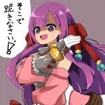  1girl arianna_caledonia armor bare_shoulders bright_pupils commentary_request detached_sleeves fang gloves hair_ribbon hand_up long_hair long_sidelocks pink_sleeves puffy_sleeves purple_eyes red_ribbon ribbon sekaiju_no_meikyuu shaded_face shin_ala shin_sekaiju_no_meikyuu_2 sidelocks simple_background skin_fang smile solo speech_bubble translation_request upper_body white_gloves white_pupils 