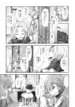  2girls ass blush closed_eyes desk from_behind from_side greyscale highres kumoi_ichirin medium_hair monochrome multiple_girls open_mouth sitting speech_bubble surprised sweatdrop tatara_kogasa touhou translation_request undefined_fantastic_object yohane 