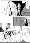  2boys blush box chinese_text commentary_request get3 glasses greyscale hands_on_another's_cheeks hands_on_another's_face hanma_shuuji highres holding holding_box kisaki_tetta kissing_object long_hair male_focus monochrome multiple_boys short_hair sidelocks simple_background tokyo_revengers translation_request white_background yaoi 