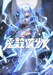  1girl black_bodysuit black_thighhighs blue_eyes bodysuit boots breasts character_request closed_mouth commentary_request copyright_request cropped_shirt full_body gloves grey_hair high_heel_boots high_heels highres holding holding_sword holding_weapon large_breasts lightning long_hair looking_at_viewer mecha_musume multicolored_hair original pleated_skirt science_fiction shirt skirt solo standing streaked_hair sunlight sword t-track thighhighs twintails urban weapon white_boots white_gloves white_hair white_shirt white_skirt 