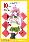  ahoge arms_behind_back black_thighhighs border bow bowtie commentary demon_tail diamond_(shape) english_commentary green_bow green_bowtie green_eyes green_skirt hair_ornament hairclip lala_satalin_deviluke light_smile official_artist_extra pink_hair plaid_clothes plaid_skirt school_uniform signature skirt sweater_vest tail takahashi_rumiko thighhighs to_love-ru yellow_border yellow_sweater_vest 