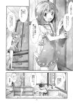  2girls :d ass bedroom blush from_behind from_side greyscale highres kumoi_ichirin monochrome multiple_girls open_mouth smile speech_bubble spread_legs tatara_kogasa touhou translation_request undefined_fantastic_object yohane 