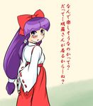 blush hakurei_reimu hakurei_reimu_(pc-98) highres hinomihata japanese_clothes miko purple_hair solo touhou touhou_(pc-98) translation_request 