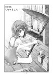  1girl barefoot closed_mouth from_side greyscale highres holding holding_umbrella looking_at_viewer medium_hair monochrome scissors sitting smile tatara_kogasa toes touhou translation_request umbrella wooden_floor yohane 