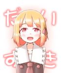  :d blonde_hair blush confession dress_shirt hair_ribbon highres looking_at_viewer open_mouth red_eyes ribbon roco_(katsuya1011) rumia shirt smile solo tareme touhou translated upper_body vest 