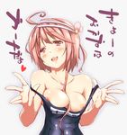  absurdres ahoge blush breasts hair_ornament highres i-58_(kantai_collection) kaizuka kantai_collection large_breasts looking_at_viewer nipples one-piece_swimsuit open_mouth pink_hair school_swimsuit short_hair smile solo swimsuit swimsuit_lift translation_request 