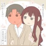  1boy 1girl :d blush brown_background brown_cardigan brown_hair cardigan collared_shirt commentary_request desk dress_shirt full-face_blush fuuka_(juukyuu) haruto_(juukyuu) hetero hug hug_from_behind juukyuu long_hair long_sleeves original puffy_long_sleeves puffy_sleeves school_desk school_uniform shirt sleeves_past_wrists smile solid_circle_eyes sweat translation_request two-tone_background two_side_up upper_body very_long_hair white_background white_shirt 