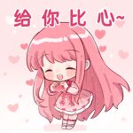  1girl ^_^ ankle_socks argyle_clothes argyle_dress artist_request blush_stickers bow bowtie chibi chinese_commentary chinese_text closed_eyes commentary_request cross-laced_clothes cross-laced_dress dot_nose dress dress_bow dress_ribbon frilled_sleeves frills gradient_background happy heart heart_background heart_hands leaning_forward long_hair long_sidelocks long_sleeves mary_janes nikki_(nikki) nikki_(series) official_art open_mouth pinafore_dress pink_background pink_dress pink_hair pink_shirt pink_socks pink_theme red_bow red_bowtie red_ribbon ribbon second-party_source shadow shining_nikki shirt shoes sidelocks sleeveless sleeveless_dress smile socks solo standing teeth translation_request turtleneck turtleneck_shirt upper_teeth_only very_long_hair white_shoes 