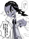  1boy collared_shirt commentary_request dark-skinned_male dark_skin dreadlocks fingernails highres jacket long_sleeves male_focus maru_(hachi_47923) monochrome naveen_(pokemon) necktie no_nose open_mouth pokemon pokemon_legends:_z-a shirt solo sweater_vest translated upper_body white_background 