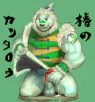  balls bear clothing cum erection green_background iceman1984 japanese_text looking_at_viewer male mammal muscular orgasm pants pants_down penis polar_bear simple_background solo text translation_request 